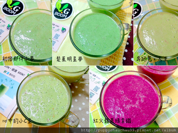 【V.G BOOM 】綠拿鐵鮮凍包(40).png