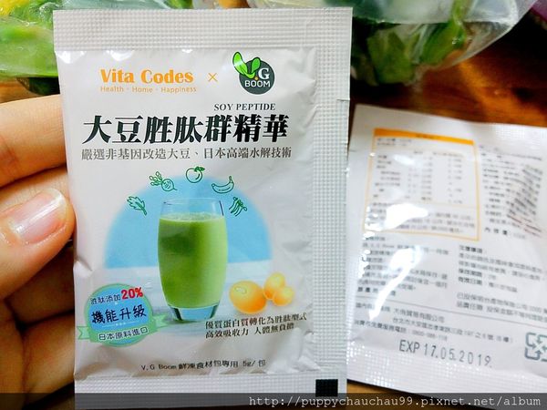 【V.G BOOM 】綠拿鐵鮮凍包(12).jpg