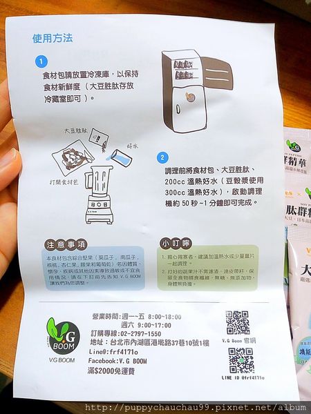 【V.G BOOM 】綠拿鐵鮮凍包(3).jpg