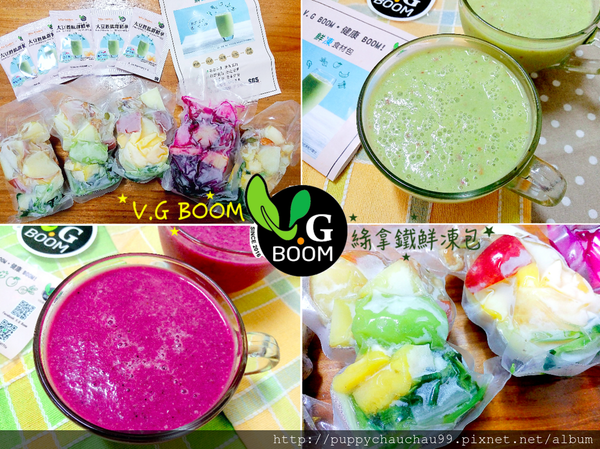 【V.G BOOM 】綠拿鐵鮮凍包(首圖).png