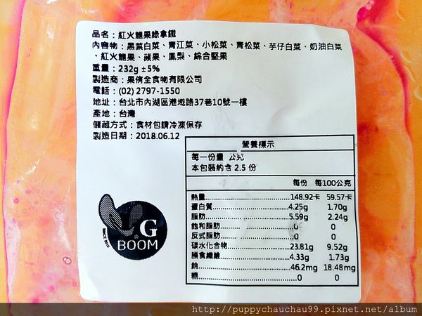 【V.G BOOM 】綠拿鐵鮮凍包(35).jpg