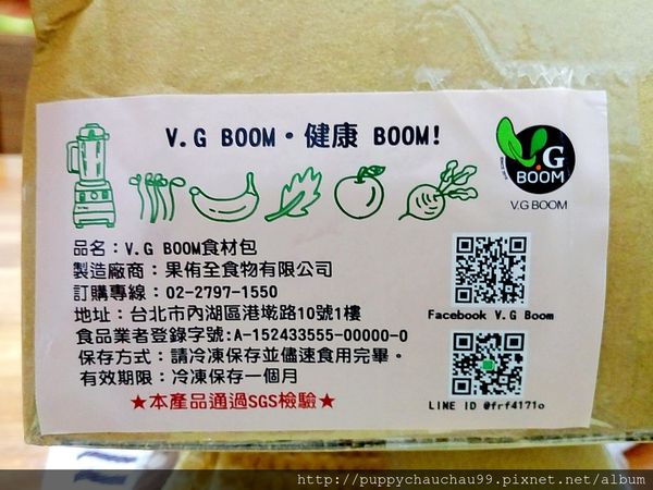 【V.G BOOM 】綠拿鐵鮮凍包(11).jpg