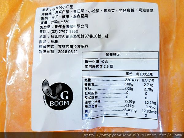 【V.G BOOM 】綠拿鐵鮮凍包(26).jpg