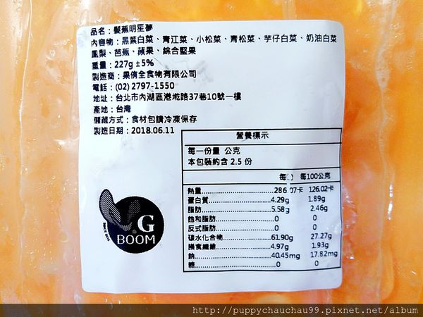 【V.G BOOM 】綠拿鐵鮮凍包(31).jpg