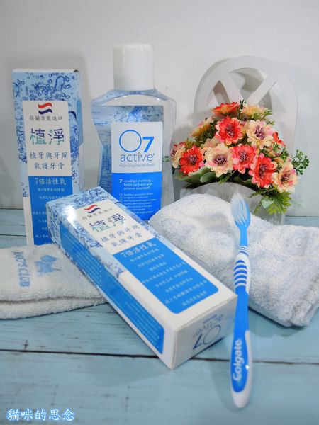 植淨植牙與牙周氧護牙膏+活性氧護漱口水DSCN8342.jpg