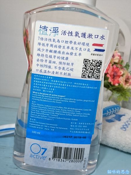 植淨植牙與牙周氧護牙膏+活性氧護漱口水DSC_5548.jpg