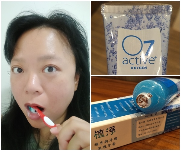 植牙與牙周氧護牙膏7
