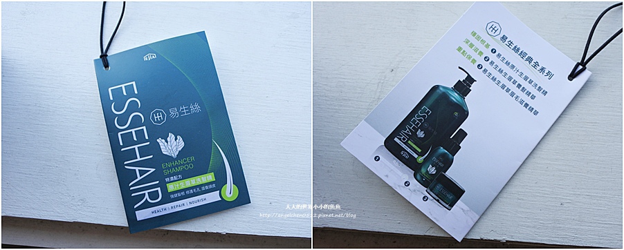 ESSEHAIR易生絲零矽靈洗髮精消費高手推薦2