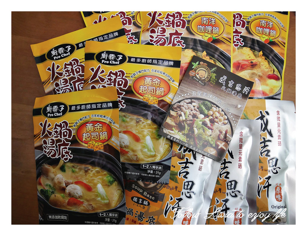 皇廚火鍋 (3)