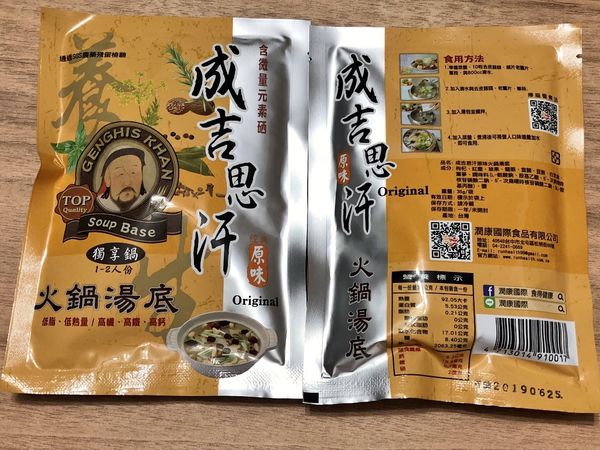 成吉思汗 (2).jpg