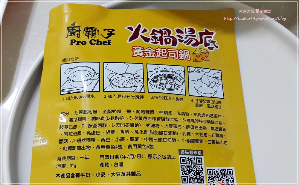 皇廚火鍋火鍋湯底包 創業開店幫手 14.jpg