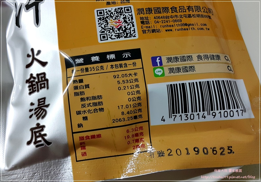 皇廚火鍋火鍋湯底包 創業開店幫手 21.jpg