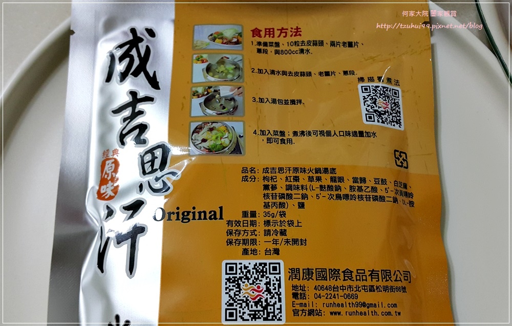 皇廚火鍋火鍋湯底包 創業開店幫手 20.jpg