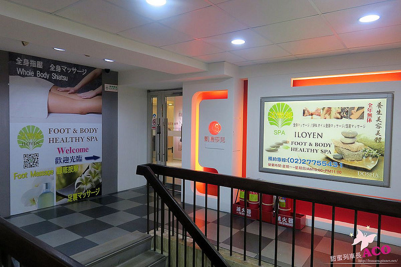 東區足體按摩IMG_1100.JPG