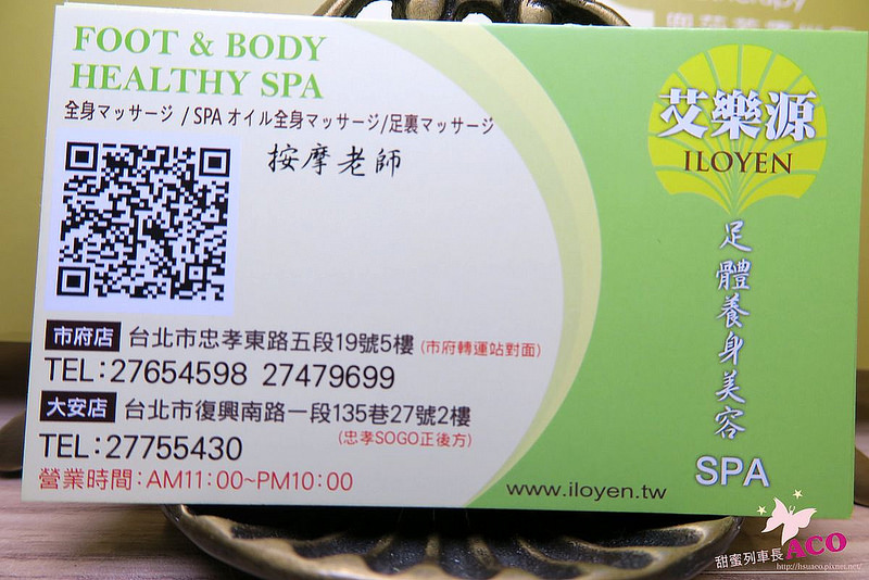 東區足體按摩IMG_1134.JPG