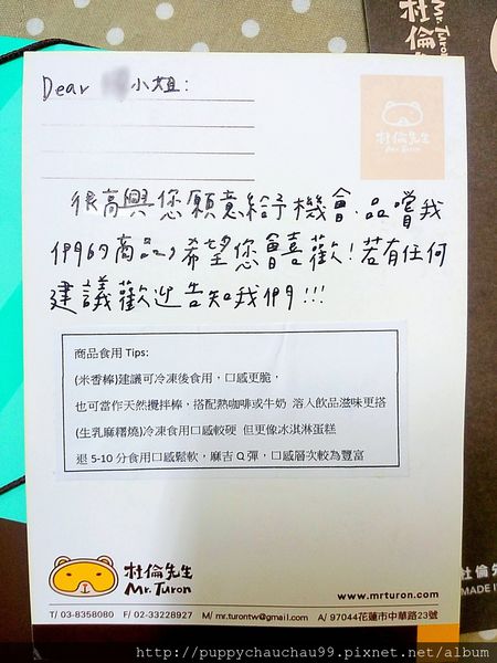 【杜倫先生Mr. Turon】(4).jpg