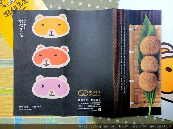 【杜倫先生Mr. Turon】(2).jpg