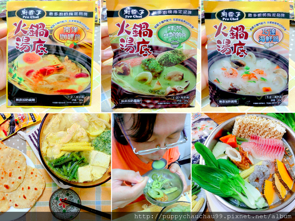 【皇廚火鍋】火鍋湯底包(首圖).png