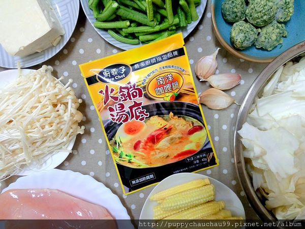 【皇廚火鍋】火鍋湯底包(11).jpg
