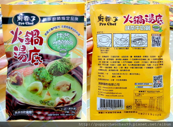 【皇廚火鍋】火鍋湯底包(4).png