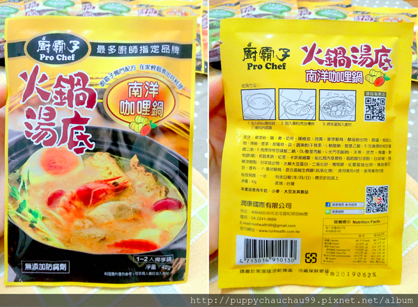 【皇廚火鍋】火鍋湯底包(2).png