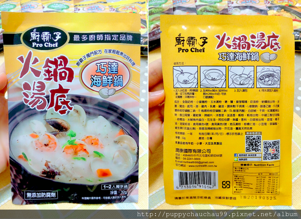 【皇廚火鍋】火鍋湯底包(3).png
