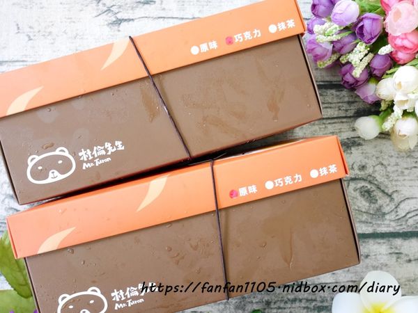 網路熱銷伴手禮【杜倫先生Mr. Turon】 #生乳起司麻糬燒 #米香棒 #甜點零食 #宅配團購 #甜點 #下午茶 #伴手禮 (9).JPG