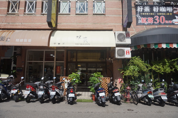 双黃手作料理：【食記。台中】双黃手作料理，晚鳥也能吃得到的平價早午餐！