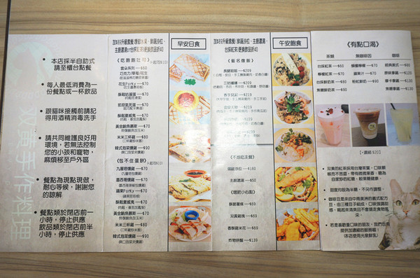 双黃手作料理：【食記。台中】双黃手作料理，晚鳥也能吃得到的平價早午餐！