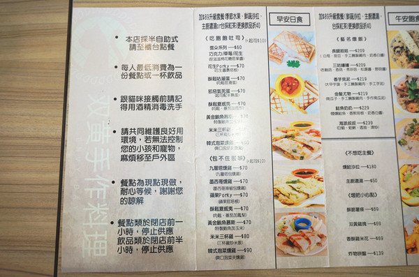 双黃手作料理：【食記。台中】双黃手作料理，晚鳥也能吃得到的平價早午餐！
