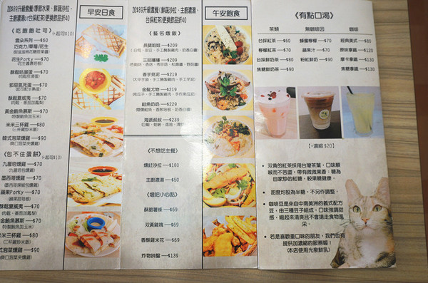 双黃手作料理：【食記。台中】双黃手作料理，晚鳥也能吃得到的平價早午餐！