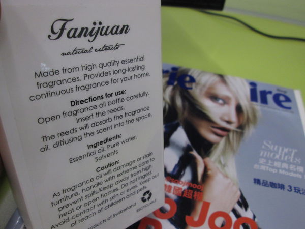 Fanijuan 菲妮爾香氛