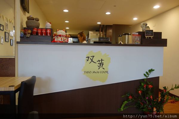 双黃手作料理(46).jpg