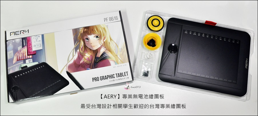 ﹝科技﹞AERY專業無電池繪圖板(PF8616)