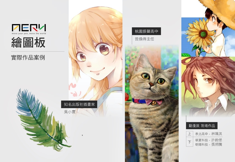 ﹝科技﹞AERY專業無電池繪圖板(PF8616)