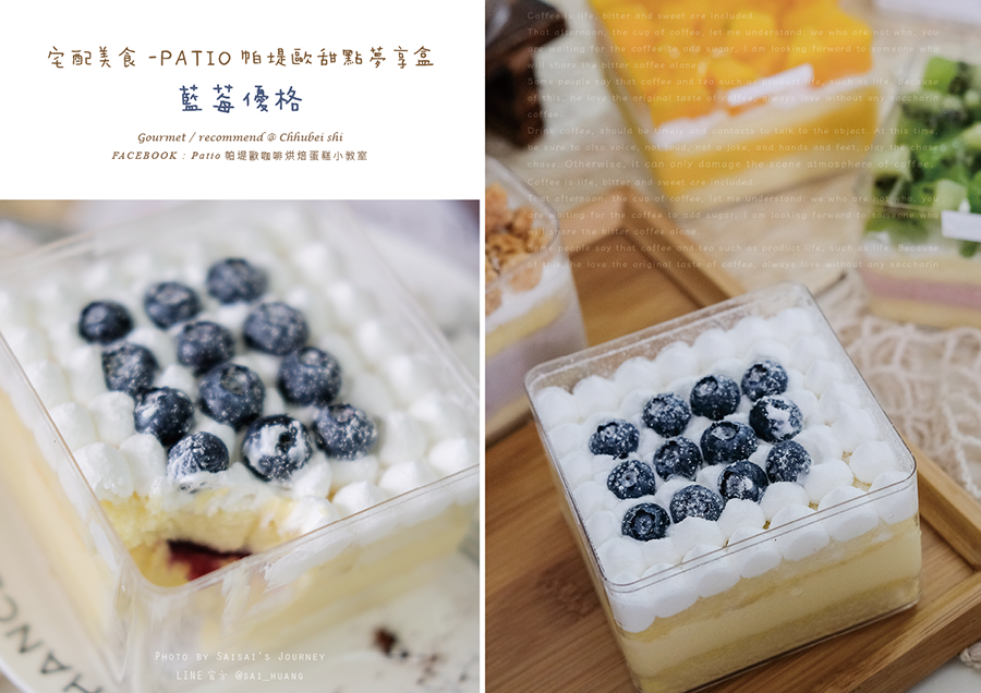 PATIO帕堤歐甜點夢享盒宅配甜點小蛋糕水果蛋糕 10.png