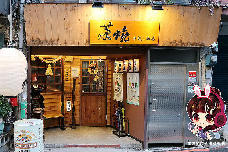 蔦燒日式居酒屋01