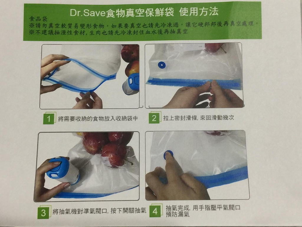 20180808_Drsave抽真空機 (44)