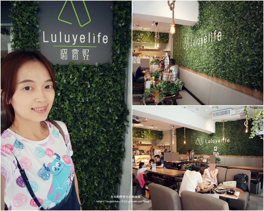 璐露野生活 LULUYELIFE CAFE3