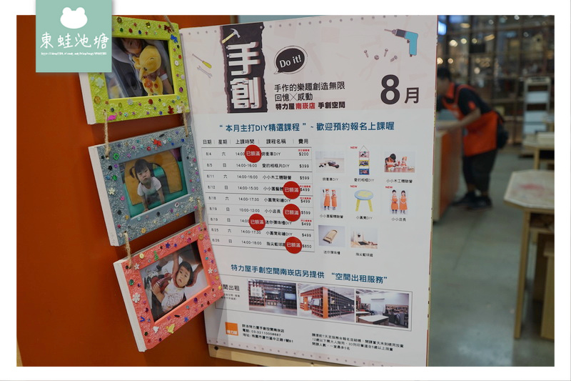 【桃園南崁木工手作教學】特力屋手創空間 親子 DIY 小圓凳