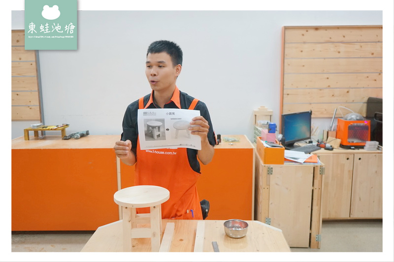 【桃園南崁木工手作教學】特力屋手創空間 親子 DIY 小圓凳