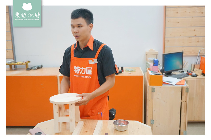 【桃園南崁木工手作教學】特力屋手創空間 親子 DIY 小圓凳