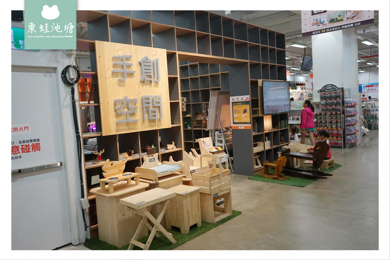 【桃園南崁木工手作教學】特力屋手創空間 親子 DIY 小圓凳