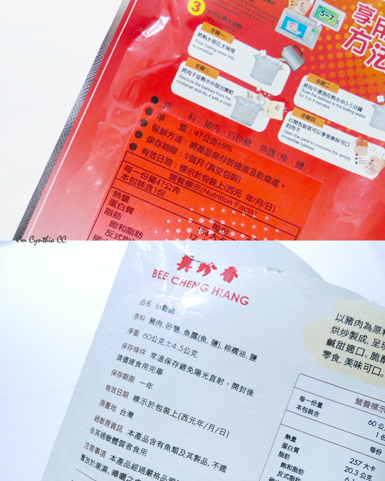 美珍香小鬆脆100%肉乾