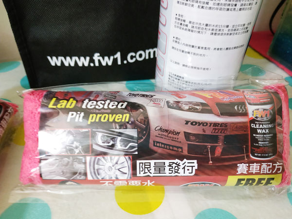 FW1清潔蠟-免水洗 (10).jpg