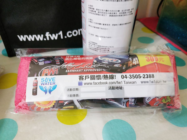 FW1清潔蠟-免水洗 (11).jpg