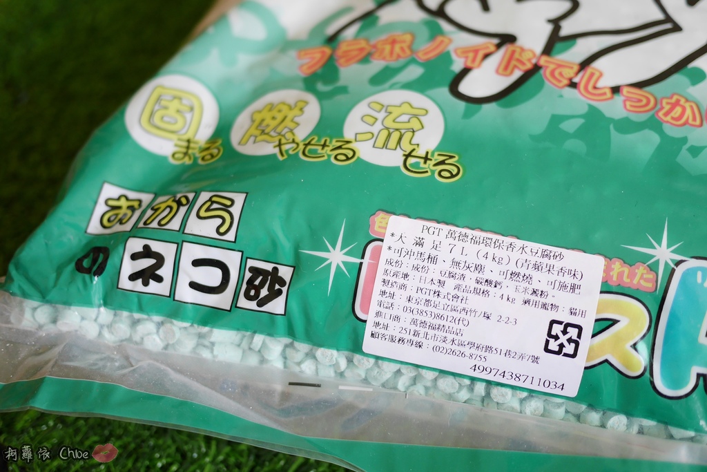 日本PGT萬德福環保豆腐砂環保貓砂可沖馬桶4.JPG