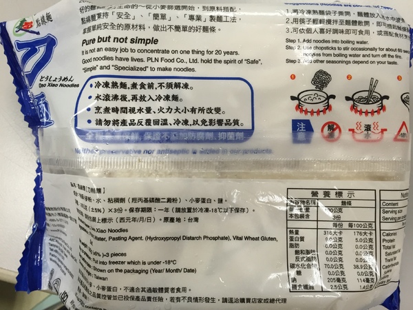 點線麵 單純不簡單 簡單做好麵：[快速料理]點線麵-單純不簡單的冷凍方便麵，好吃的快速乾拌麵3分鐘就可以香噴噴上桌!