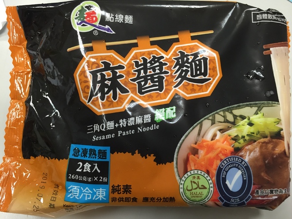 點線麵 單純不簡單 簡單做好麵：[快速料理]點線麵-單純不簡單的冷凍方便麵，好吃的快速乾拌麵3分鐘就可以香噴噴上桌!