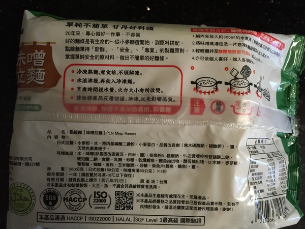 點線麵 單純不簡單 簡單做好麵：[快速料理]點線麵-單純不簡單的冷凍方便麵，好吃的快速乾拌麵3分鐘就可以香噴噴上桌!